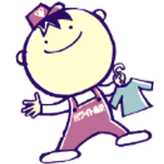 せんたくやくん
