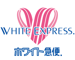 現在のホワイト急便ロゴ