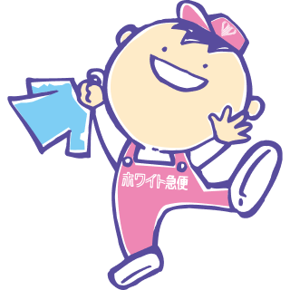 せんたくやくん